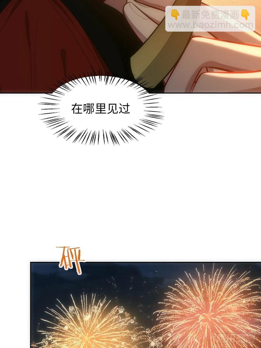 俘虜百分百 - 62.誤入南風館 - 4