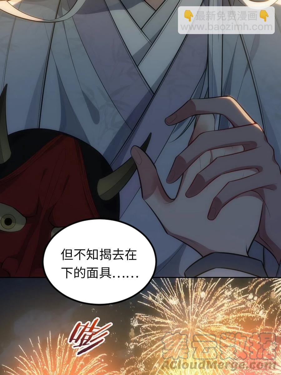 俘虜百分百 - 62.誤入南風館 - 1