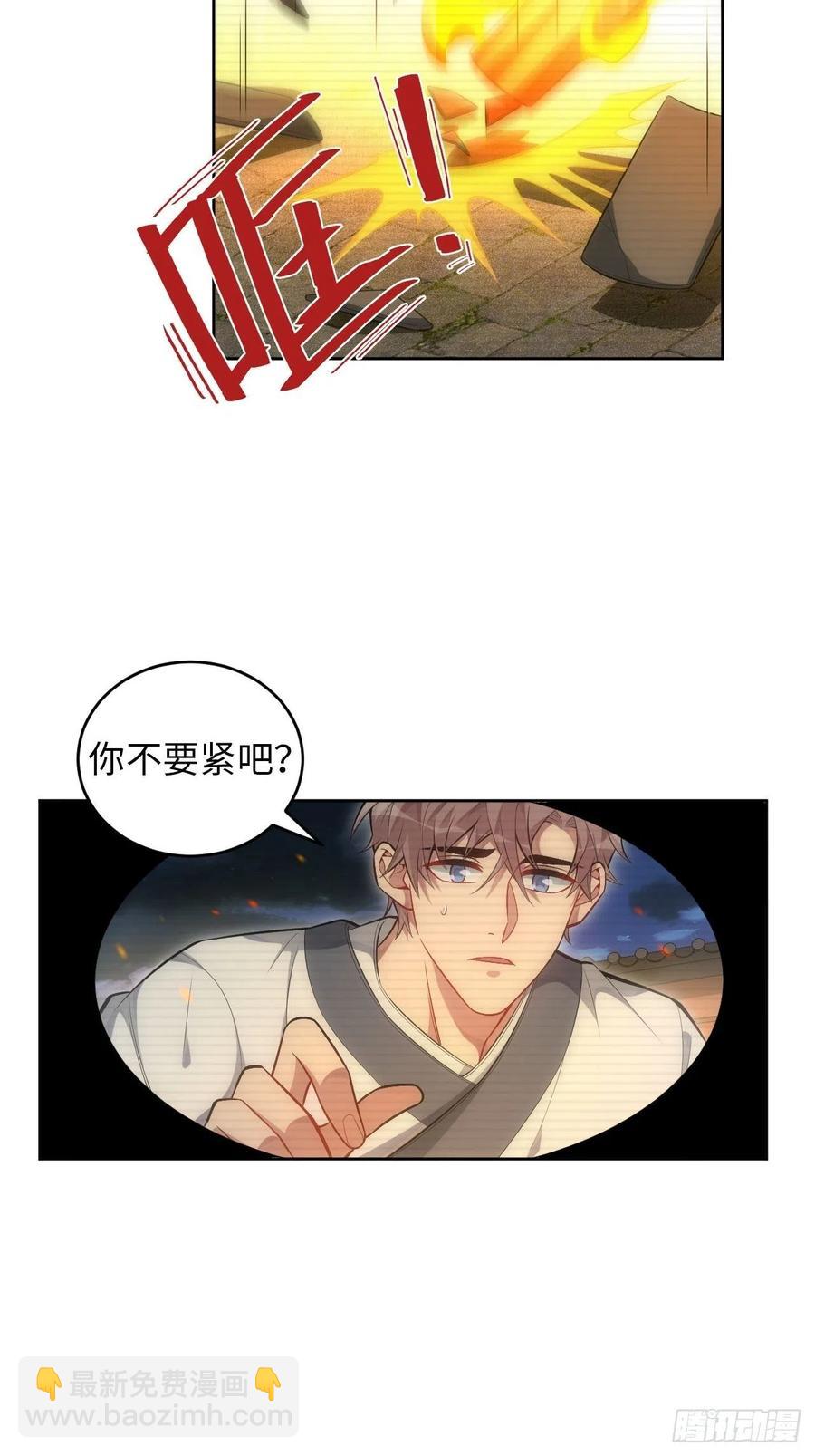 俘虜百分百 - 64.只屬於你 - 6