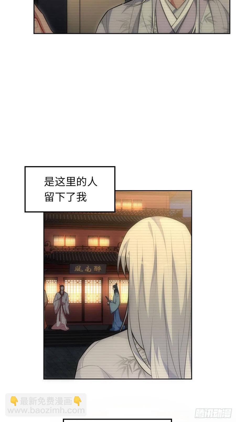 俘虜百分百 - 64.只屬於你 - 4