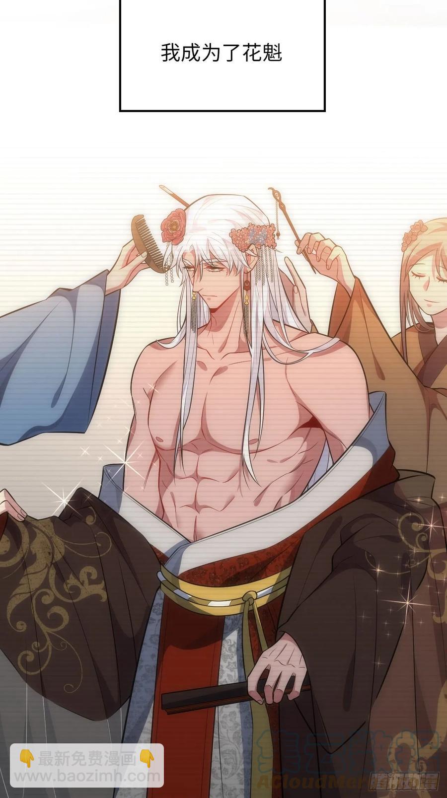 俘虜百分百 - 64.只屬於你 - 5