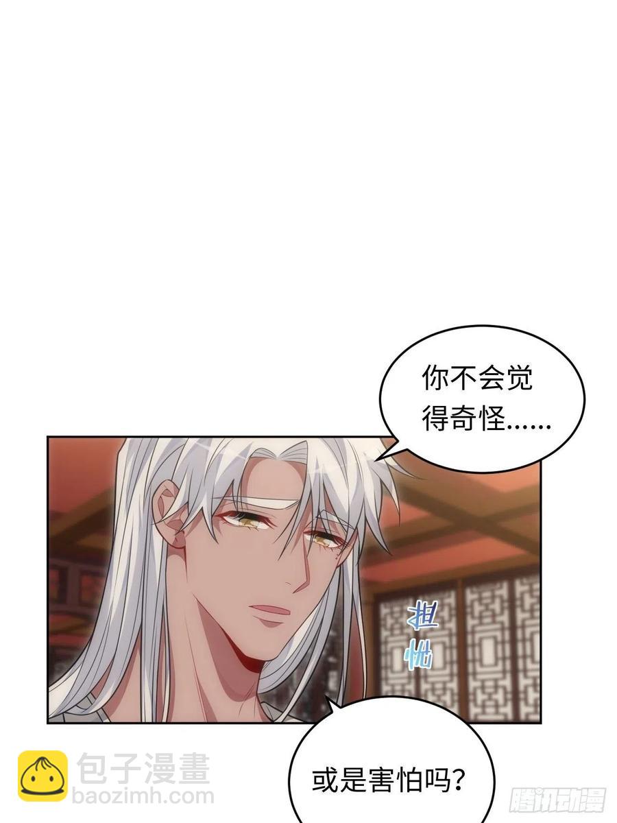 俘虜百分百 - 64.只屬於你 - 4