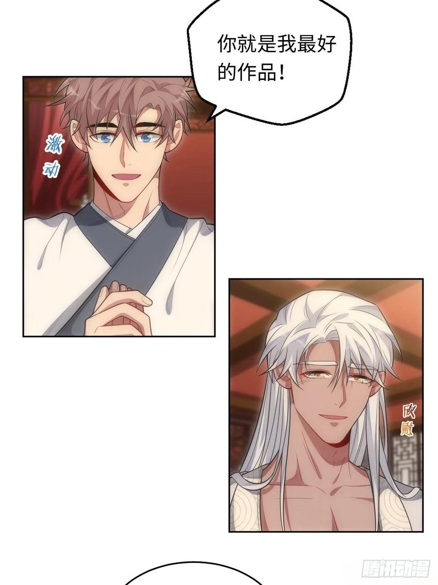 俘虜百分百 - 64.只屬於你 - 6