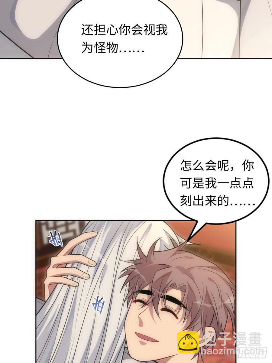 俘虜百分百 - 64.只屬於你 - 2