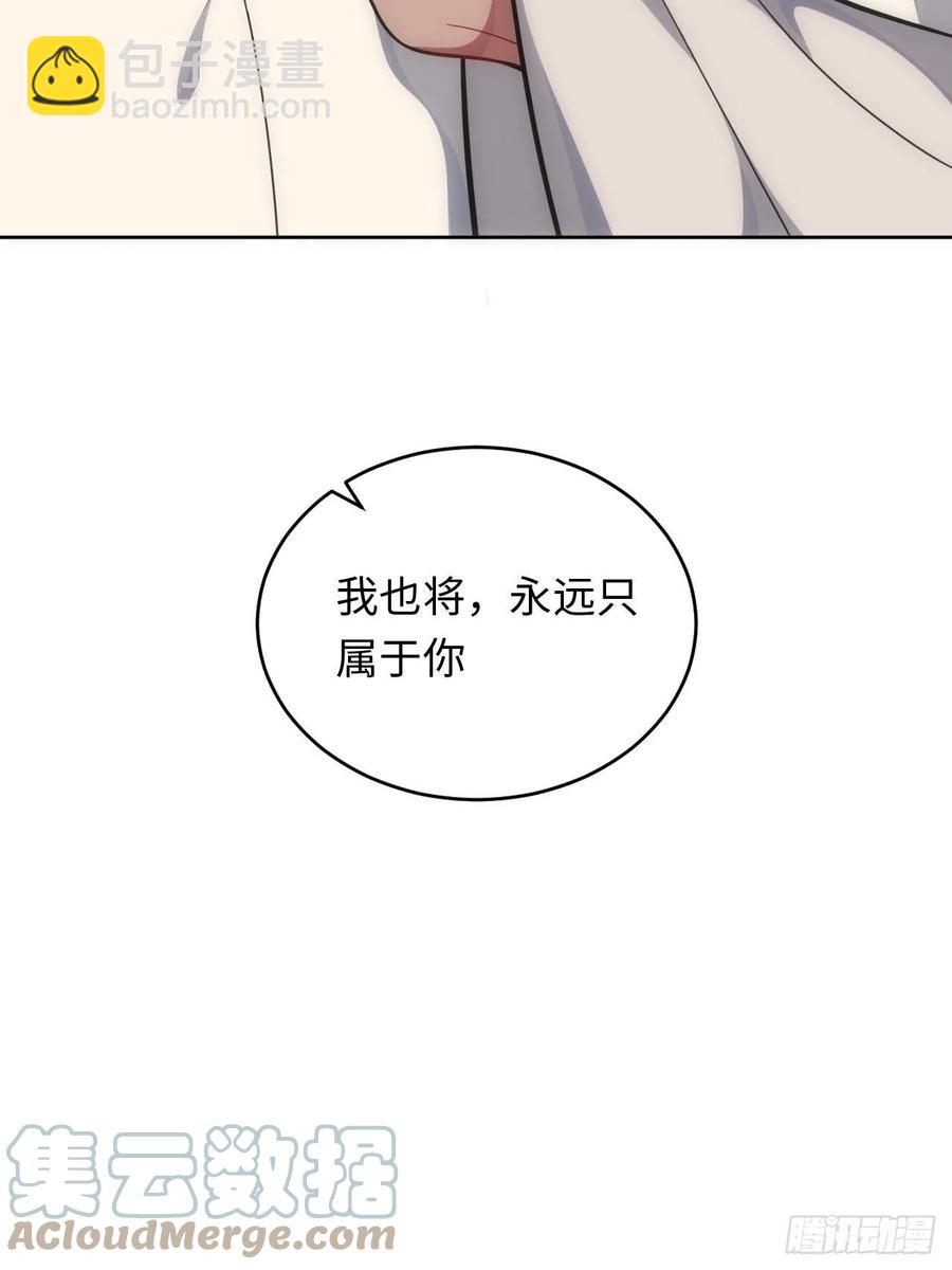 俘虜百分百 - 64.只屬於你 - 5