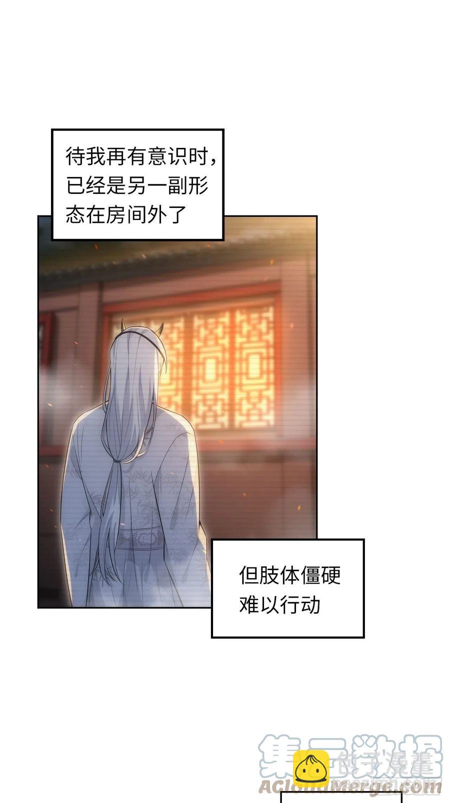 俘虜百分百 - 64.只屬於你 - 3