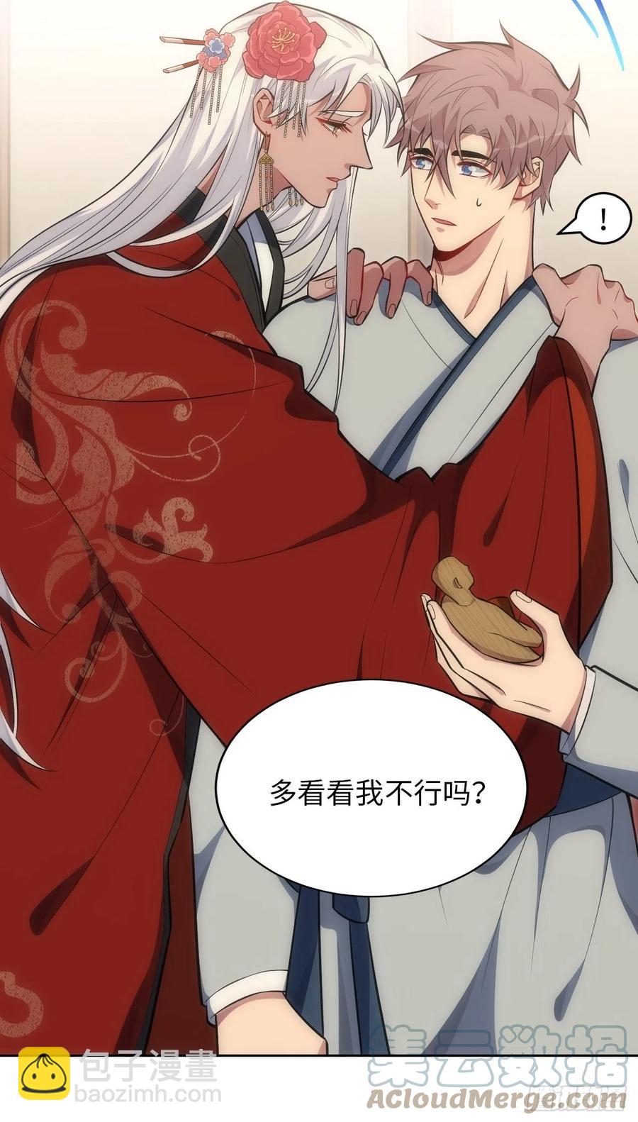 俘虜百分百 - 66.人偶師被拐？！ - 3