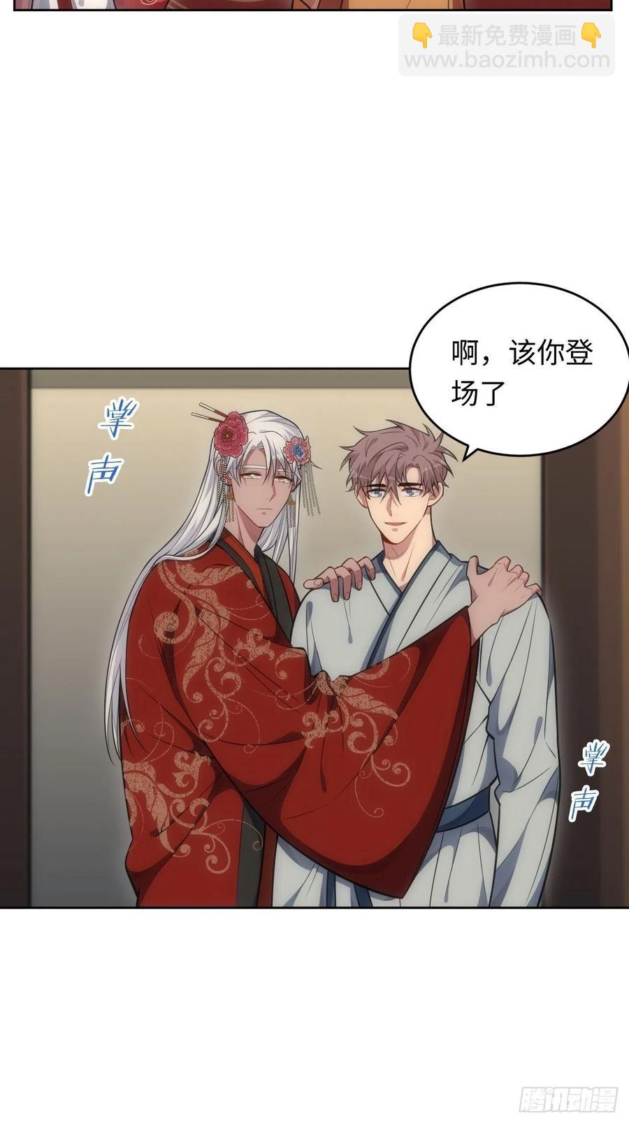 俘虜百分百 - 66.人偶師被拐？！ - 6