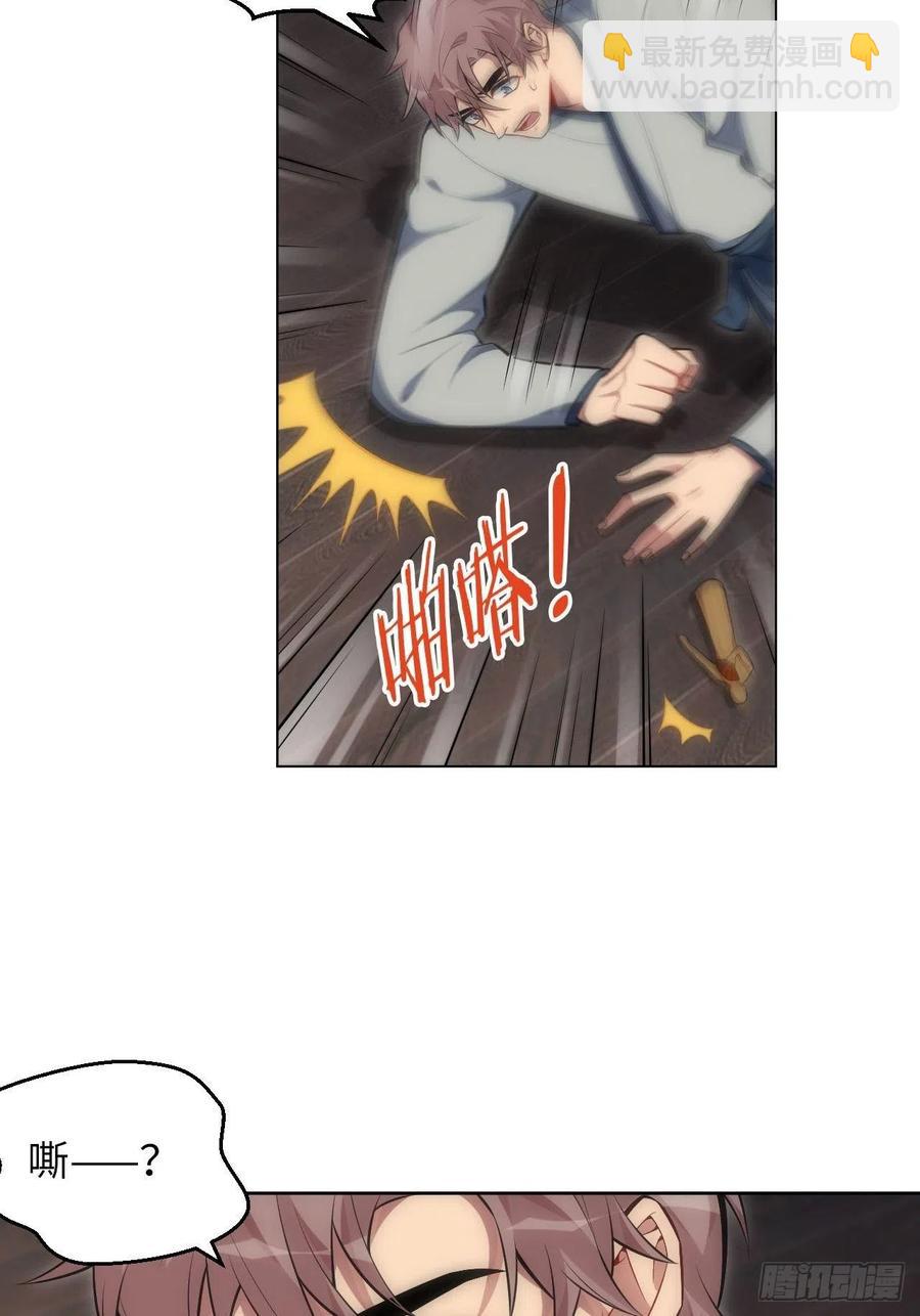 俘虜百分百 - 66.人偶師被拐？！ - 2