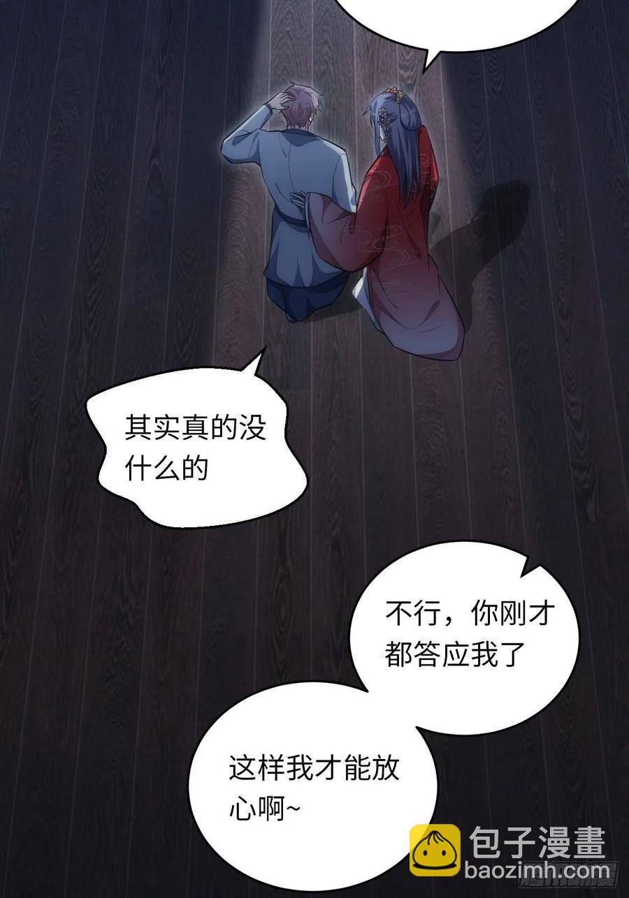 俘虜百分百 - 66.人偶師被拐？！ - 4