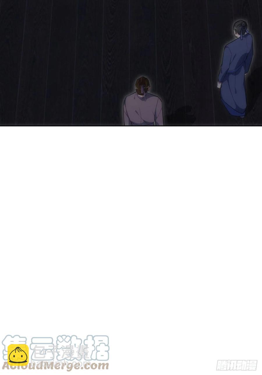 俘虜百分百 - 66.人偶師被拐？！ - 5