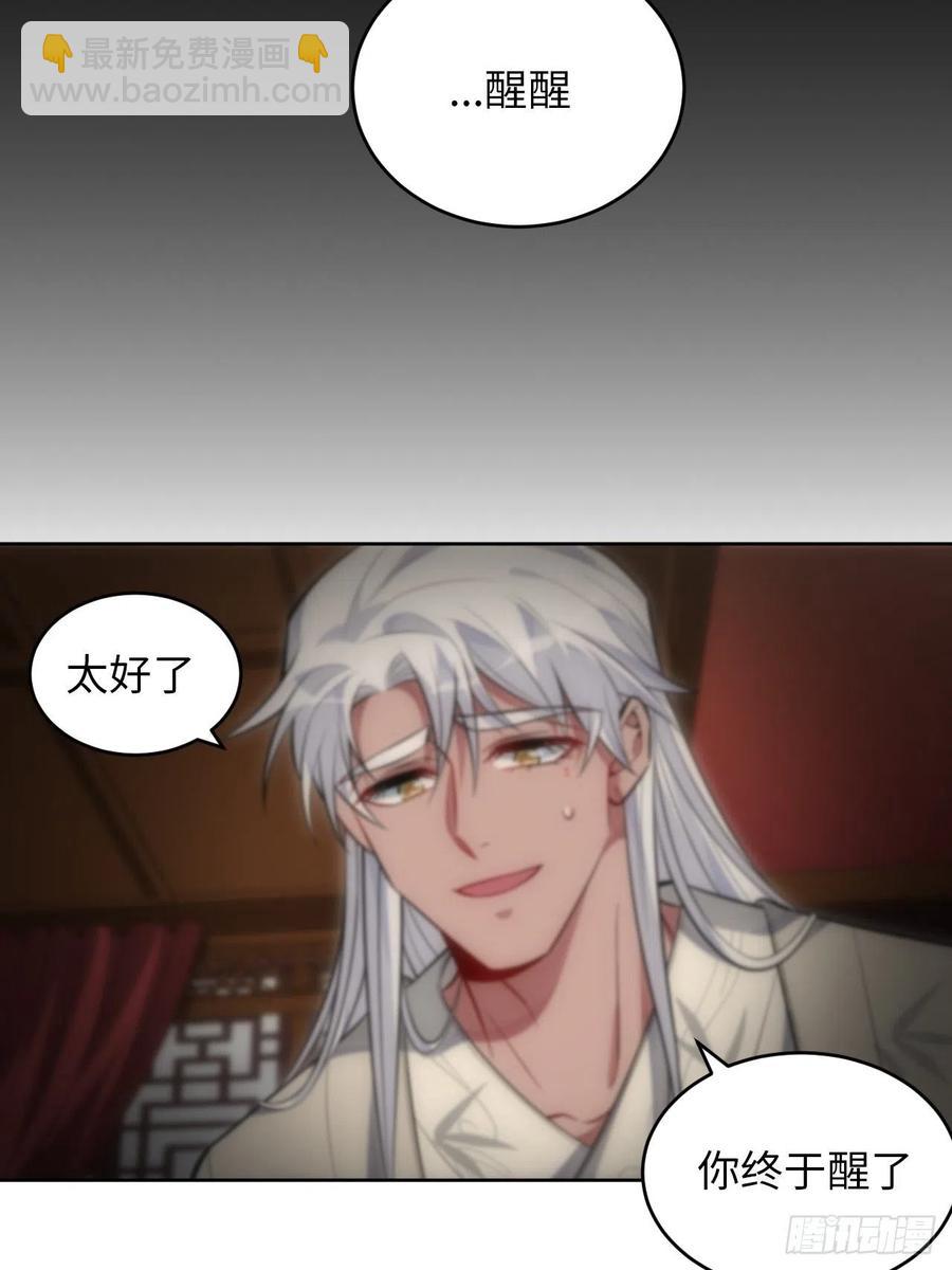 俘虜百分百 - 68.殺心 - 2