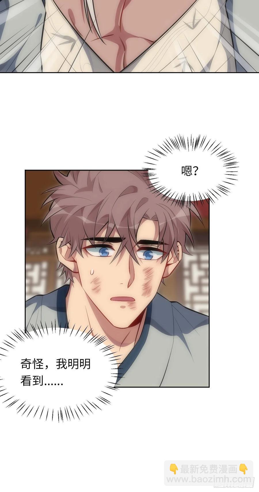 俘虜百分百 - 68.殺心 - 6