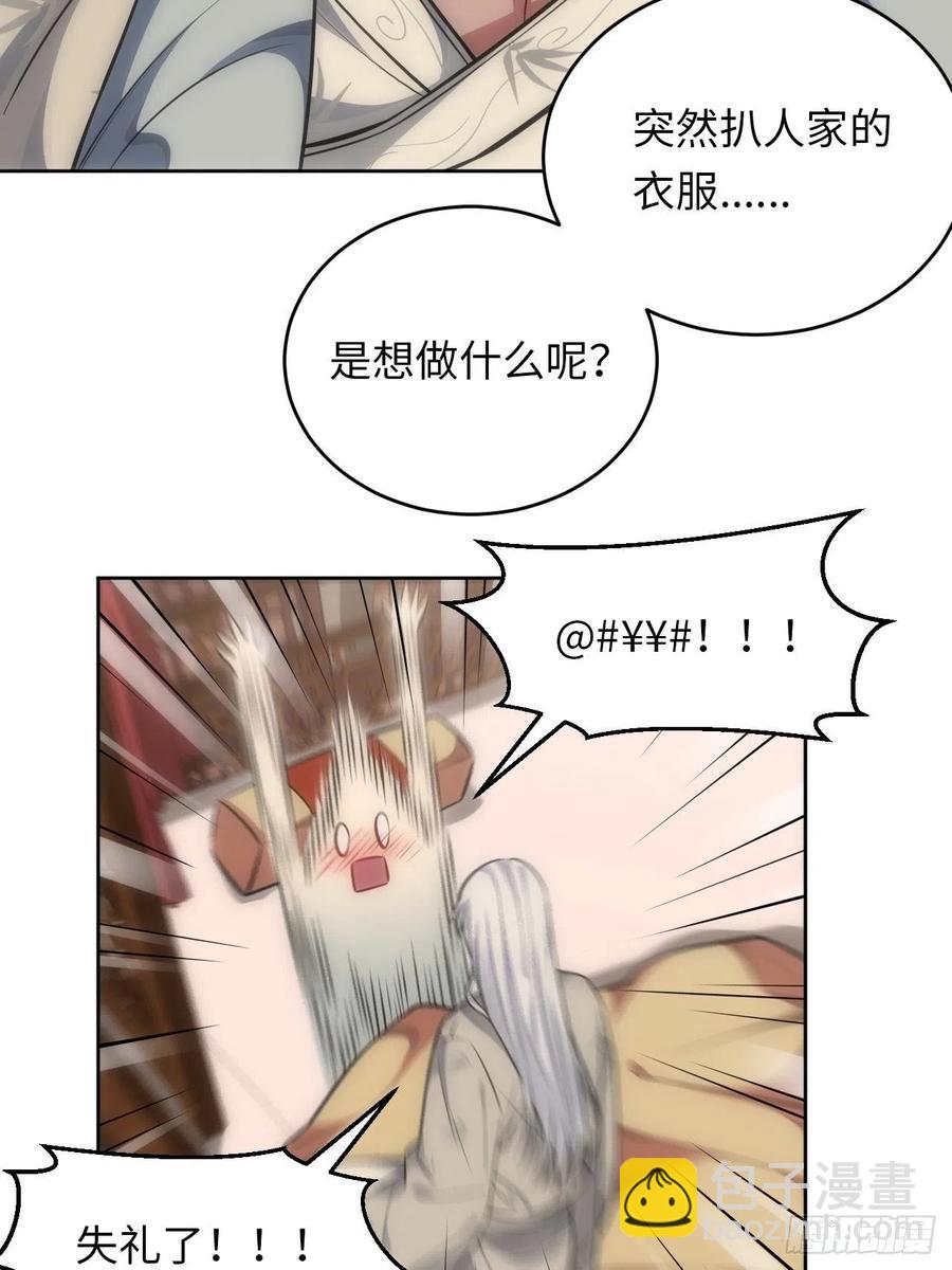 俘虜百分百 - 68.殺心 - 2