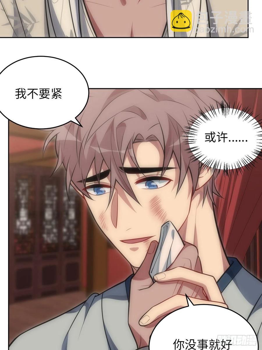 俘虜百分百 - 68.殺心 - 6