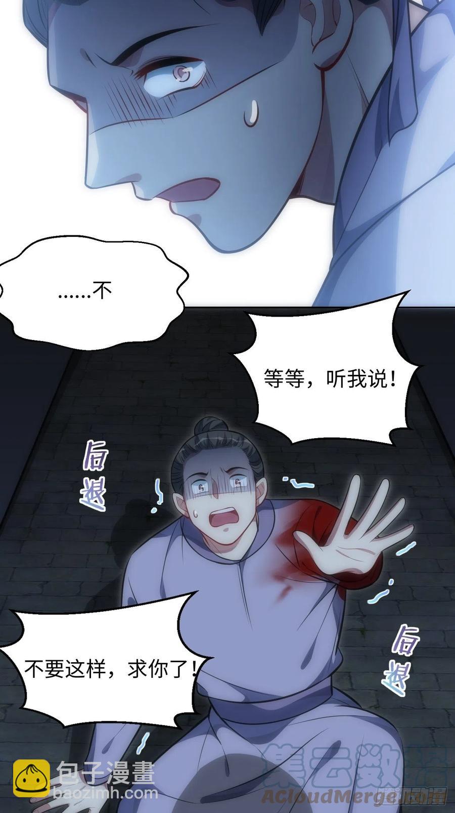 俘虜百分百 - 68.殺心 - 5