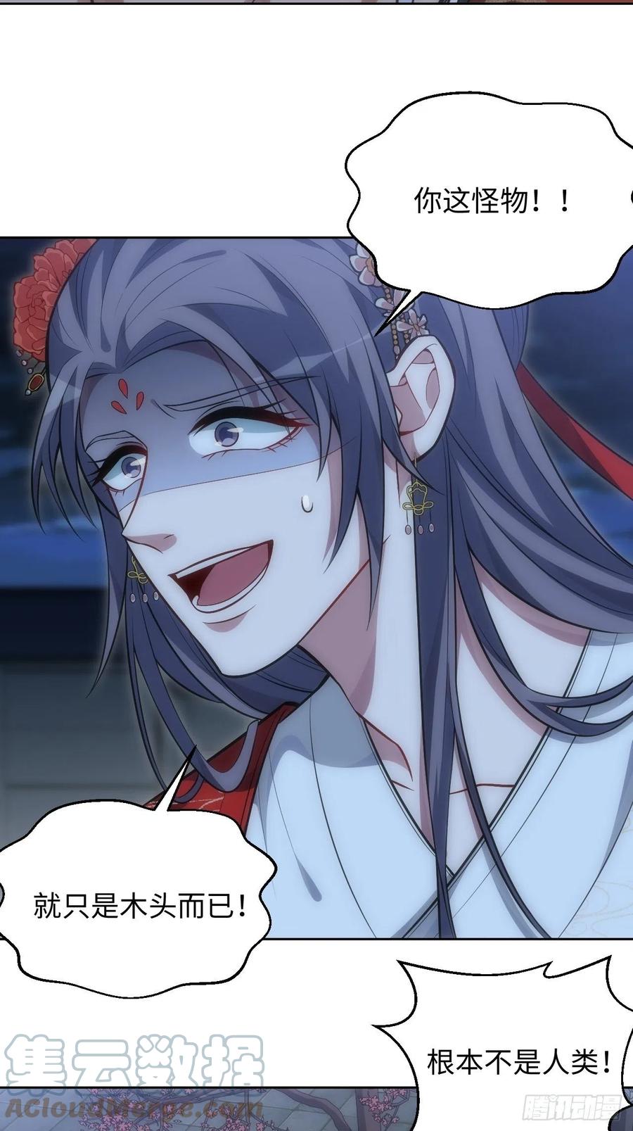 俘虜百分百 - 68.殺心 - 3