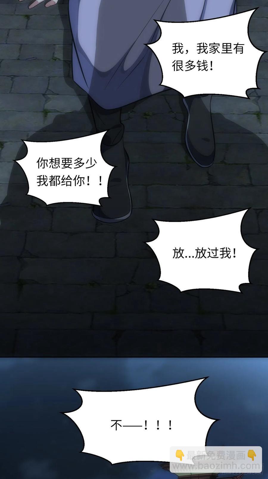 俘虜百分百 - 68.殺心 - 6