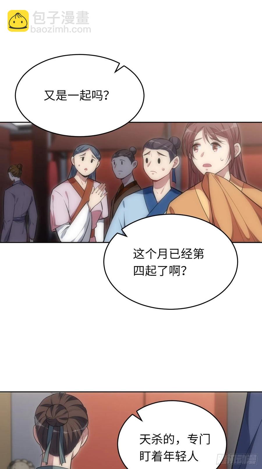 俘虜百分百 - 68.殺心 - 2