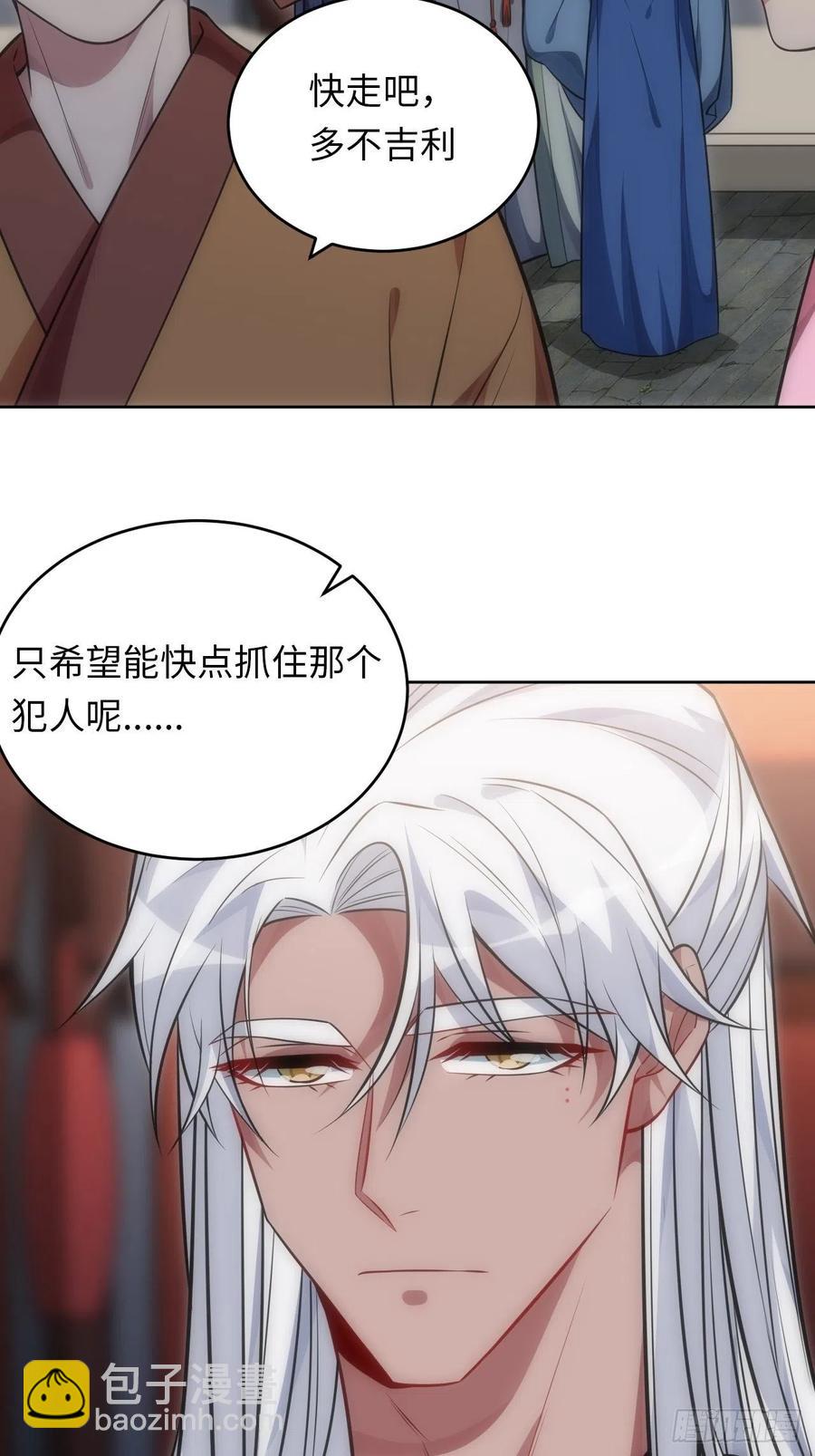 俘虜百分百 - 68.殺心 - 4