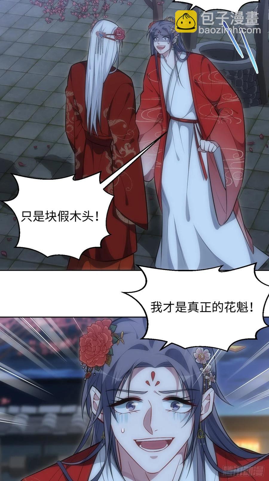 俘虜百分百 - 68.殺心 - 4