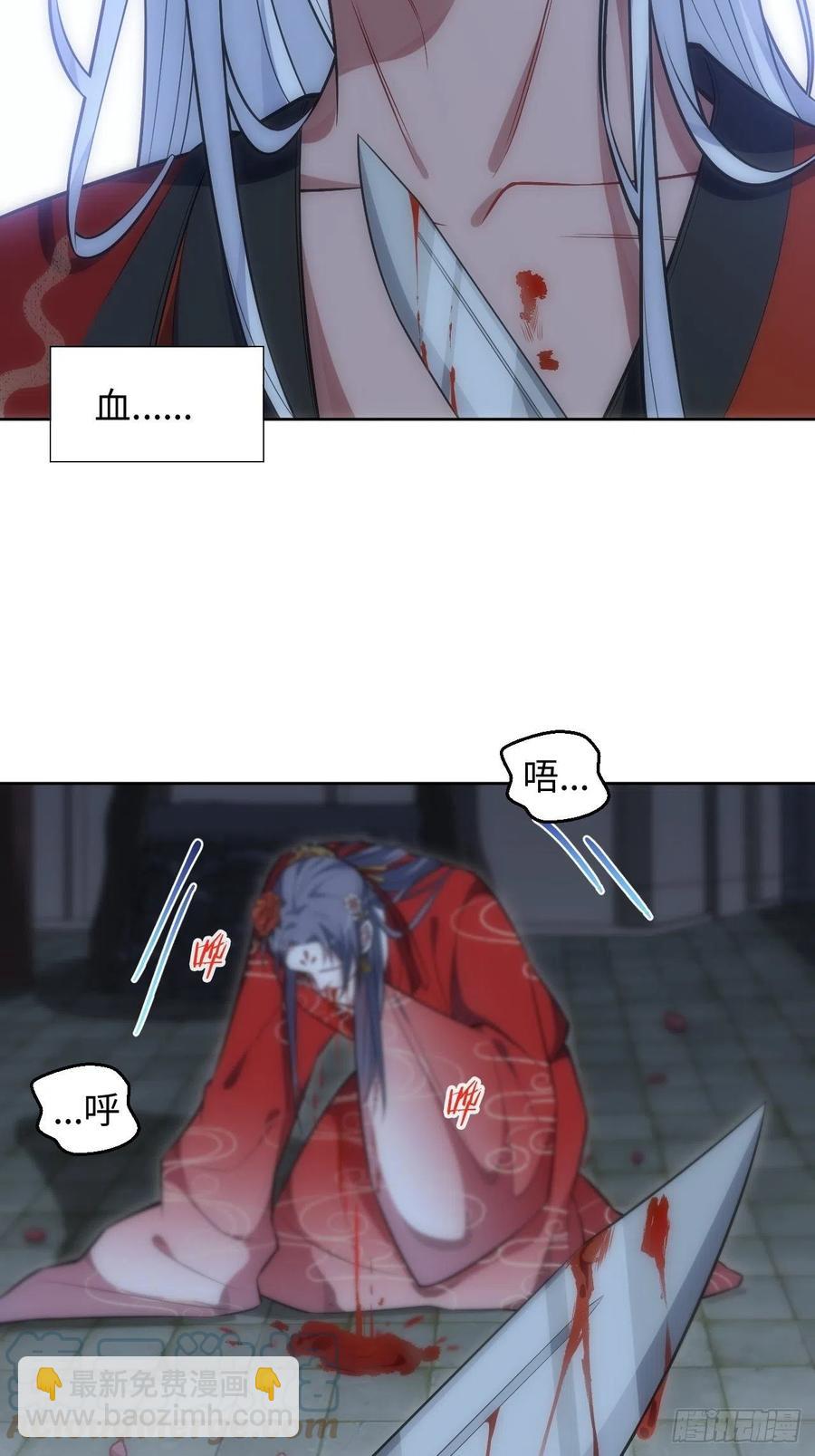 俘虜百分百 - 68.殺心 - 3