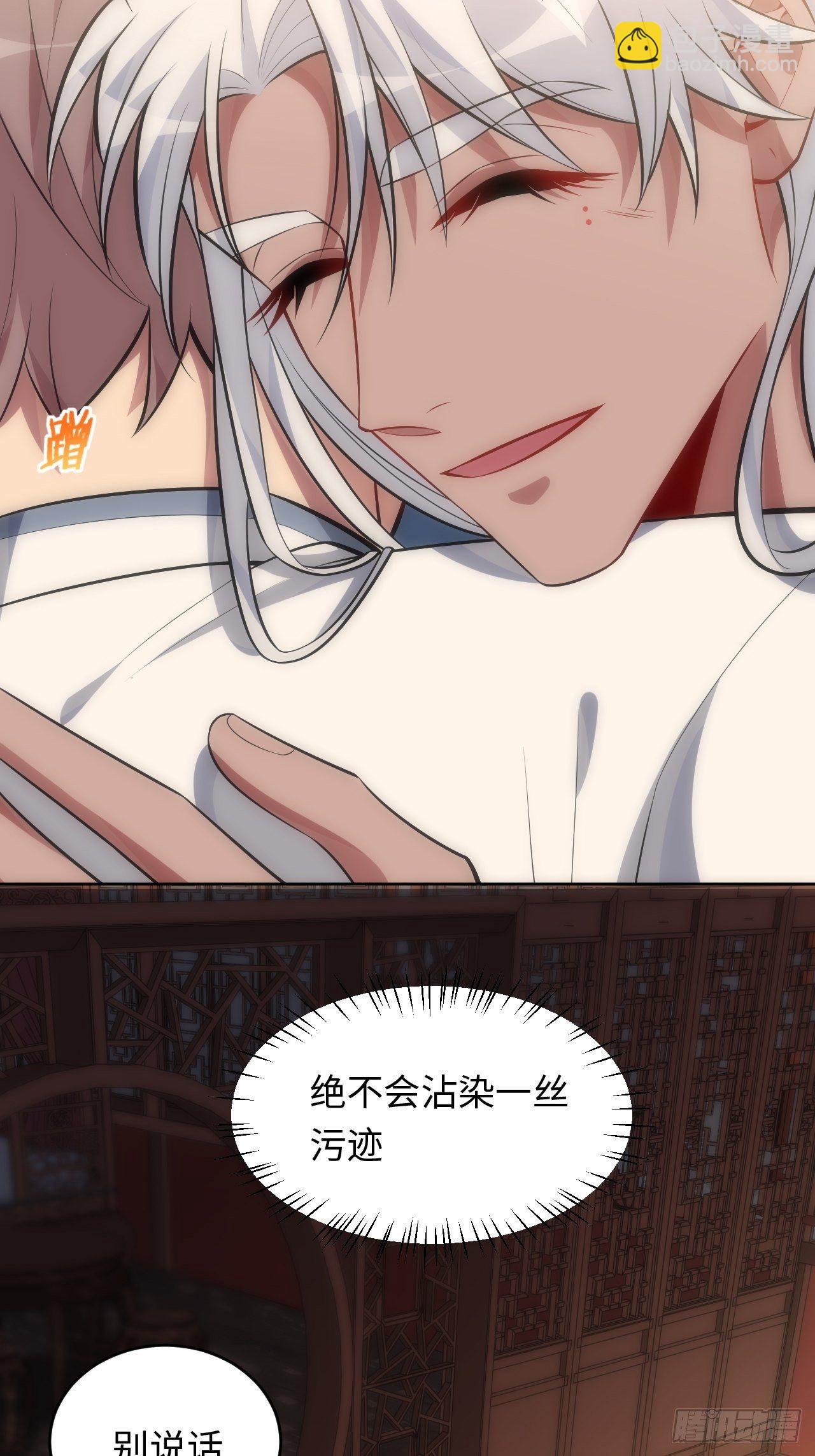 俘虜百分百 - 70.上門鬧事 - 7