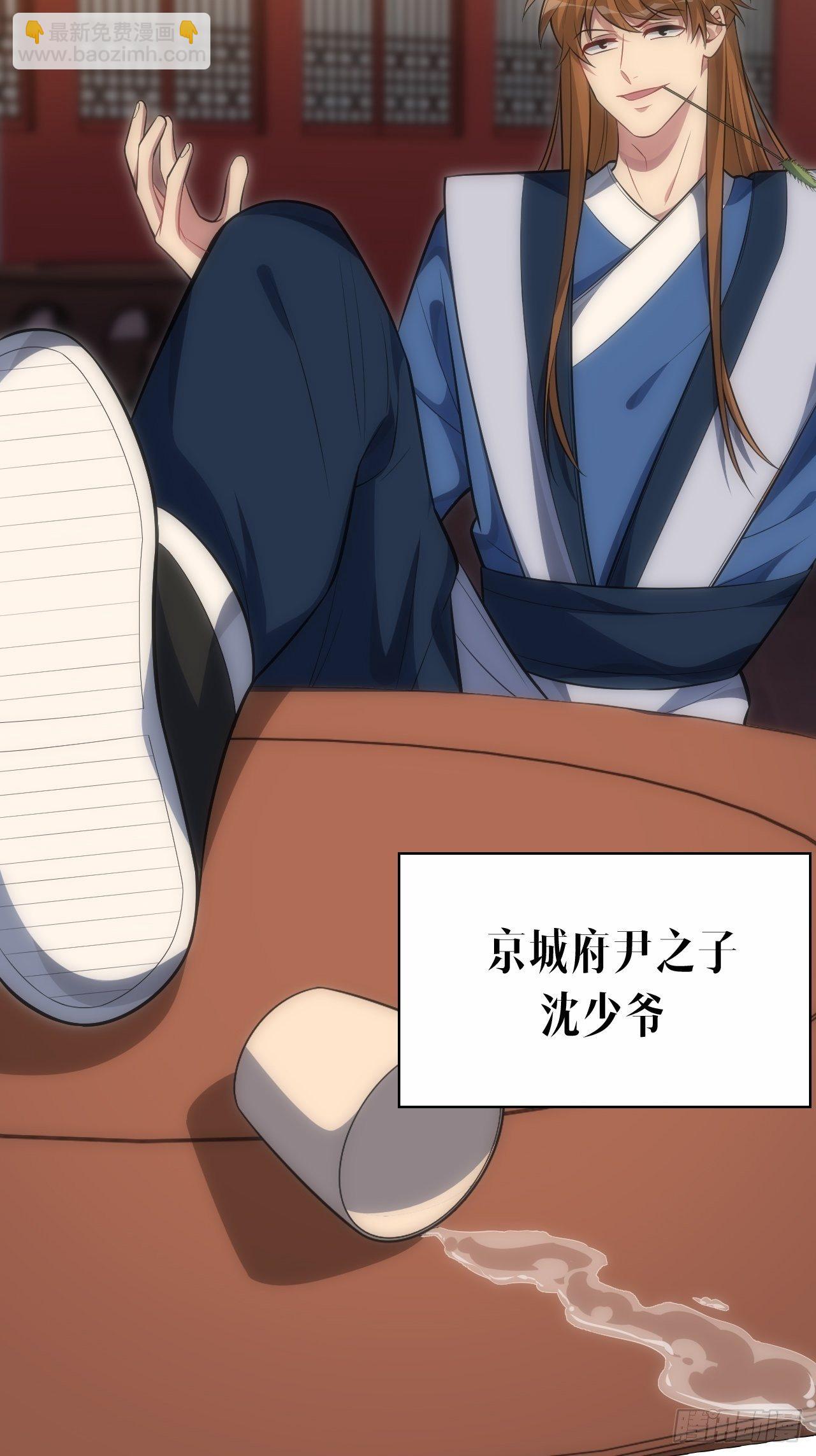 俘虜百分百 - 70.上門鬧事 - 5