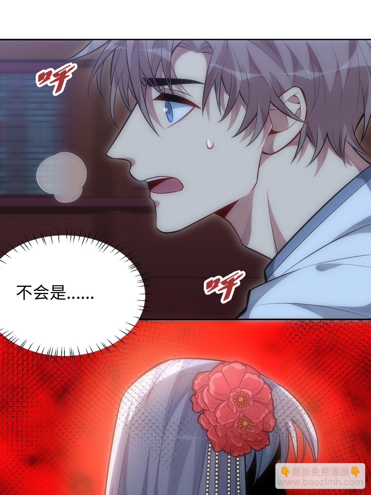 俘虜百分百 - 70.上門鬧事 - 4