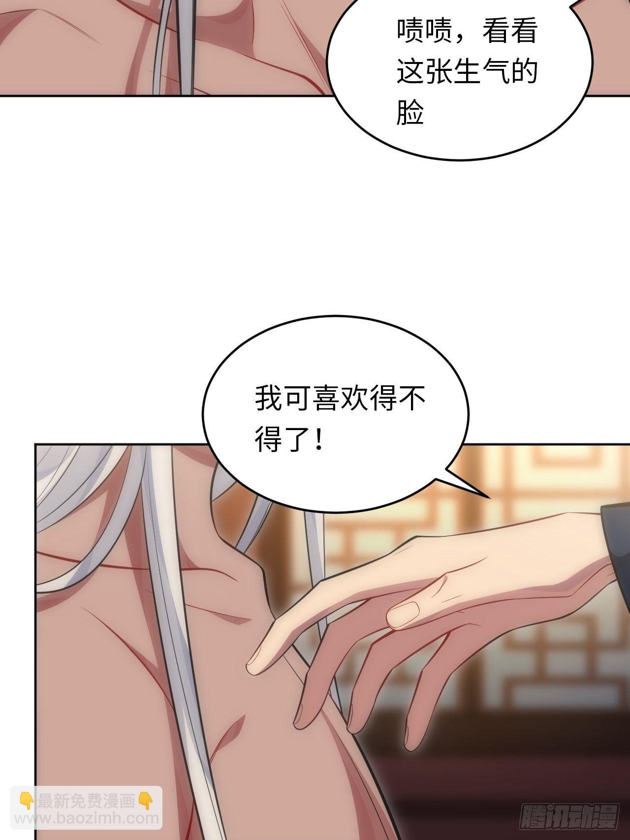 俘虜百分百 - 72.怒火 - 2