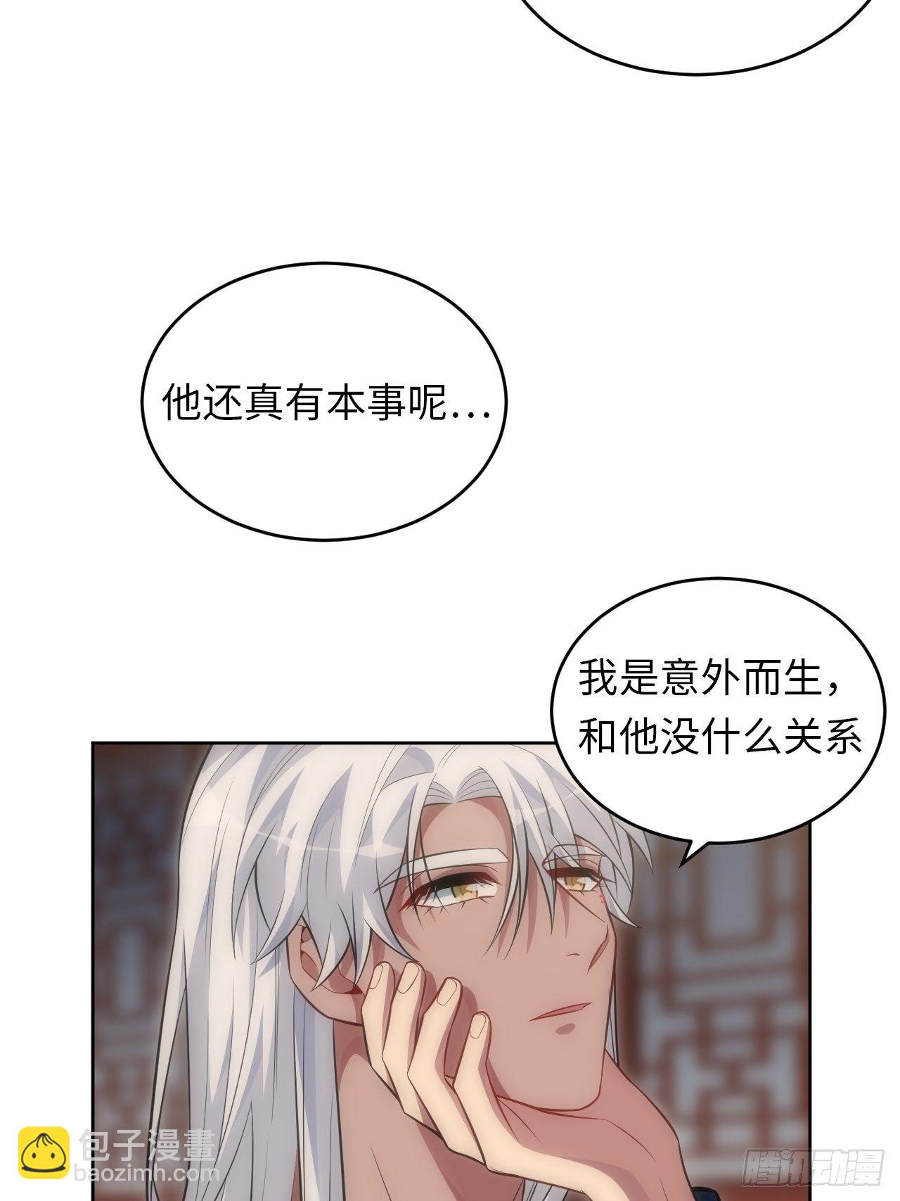 俘虜百分百 - 72.怒火 - 4