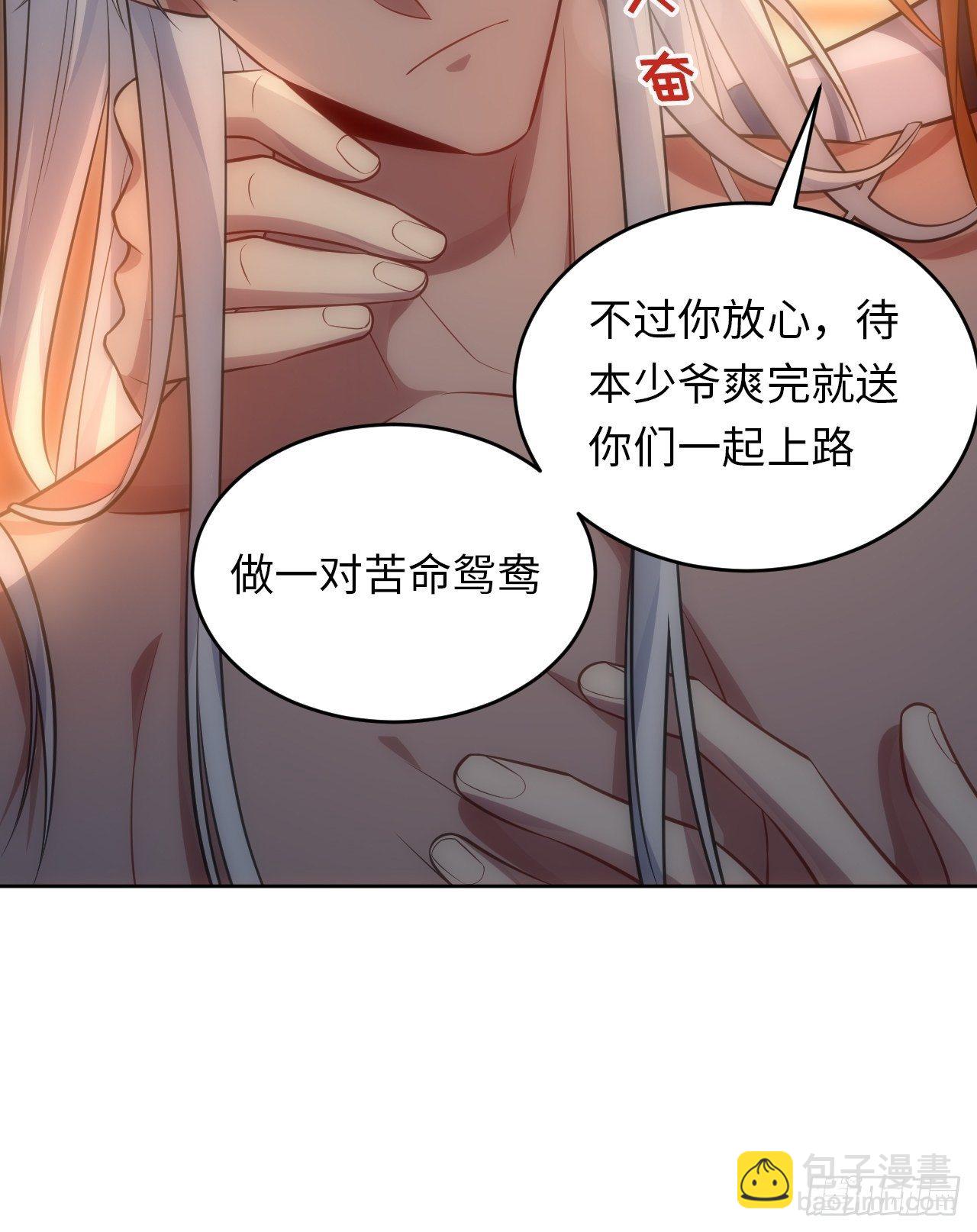 俘虜百分百 - 72.怒火 - 6