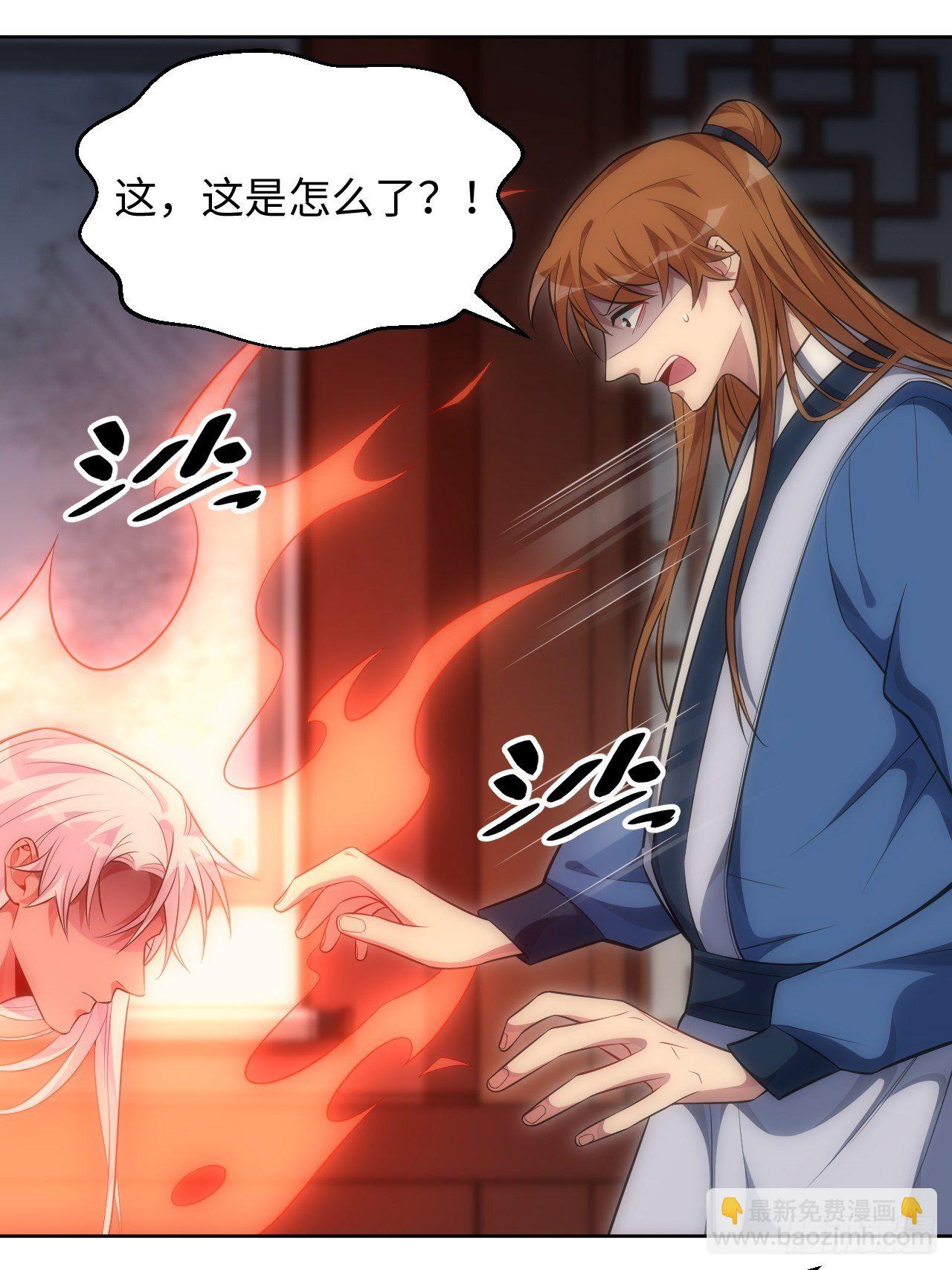 俘虜百分百 - 72.怒火 - 1