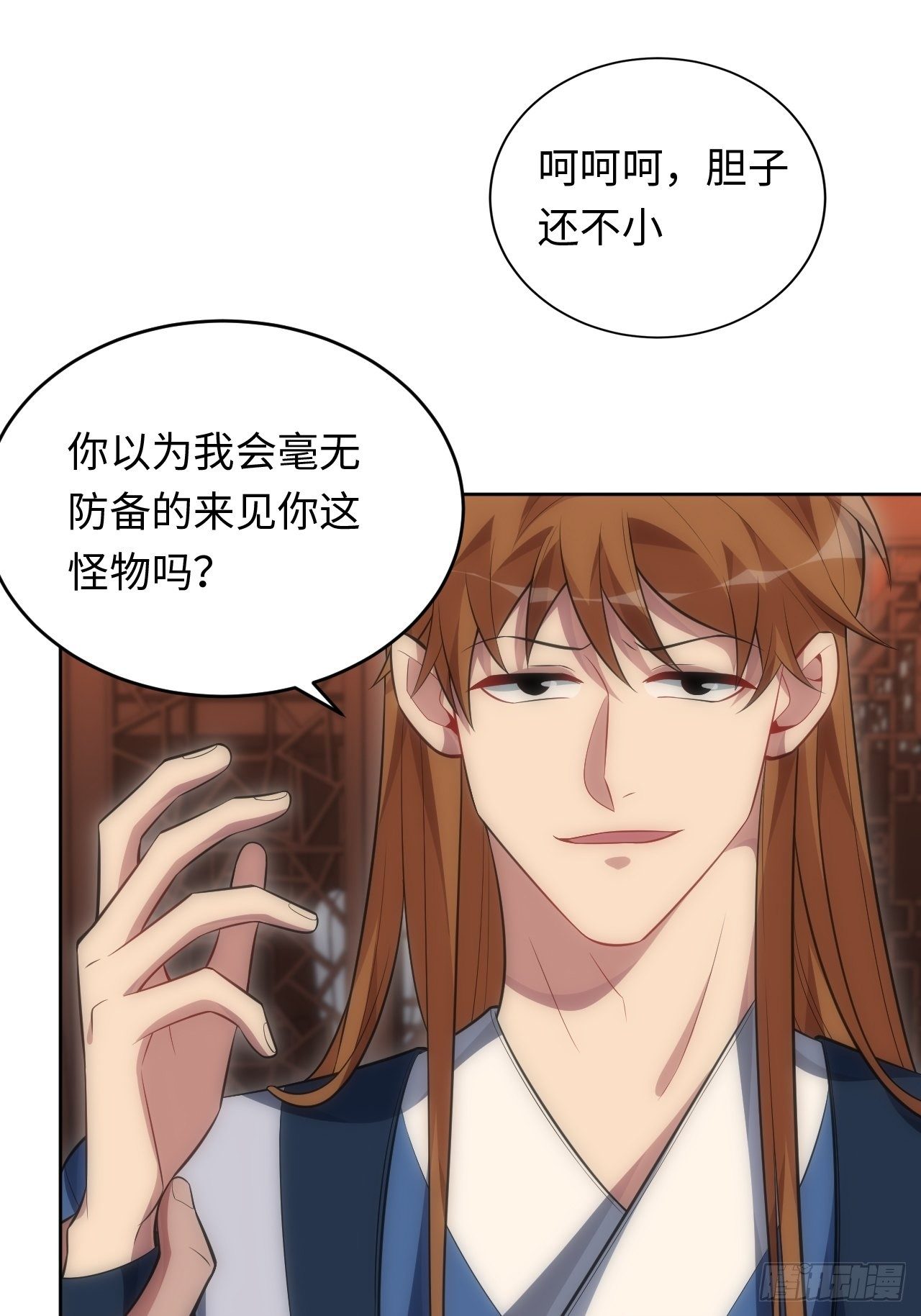 俘虜百分百 - 72.怒火 - 2