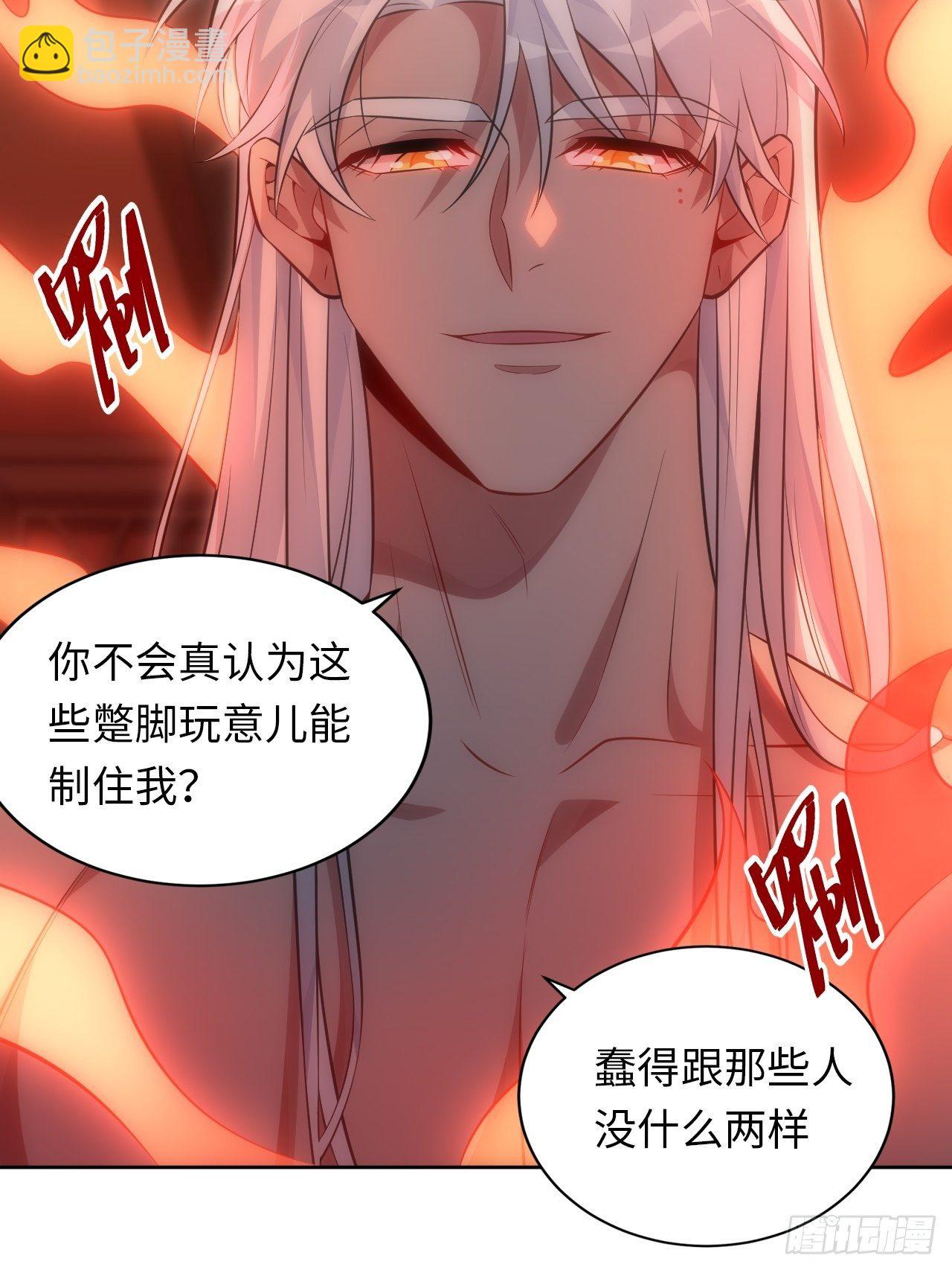 俘虜百分百 - 72.怒火 - 5