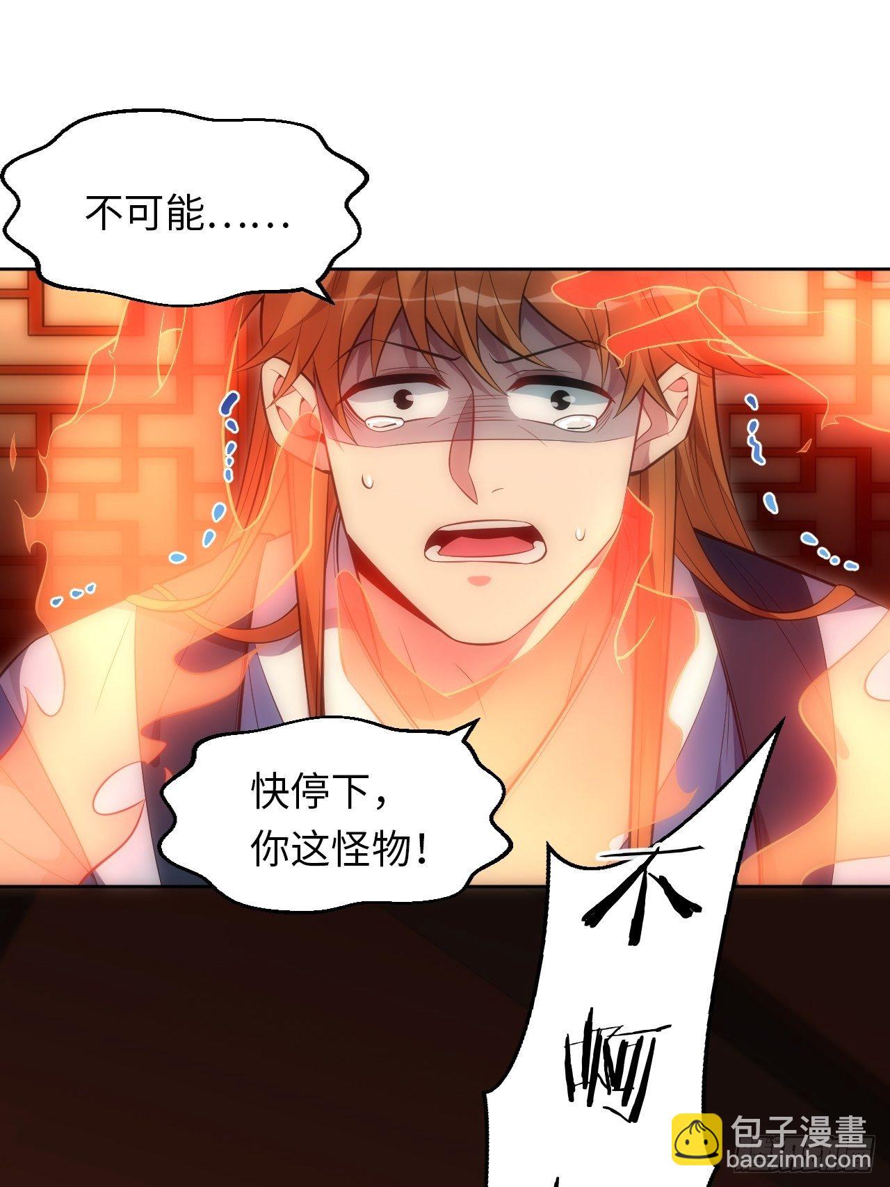 俘虜百分百 - 72.怒火 - 6