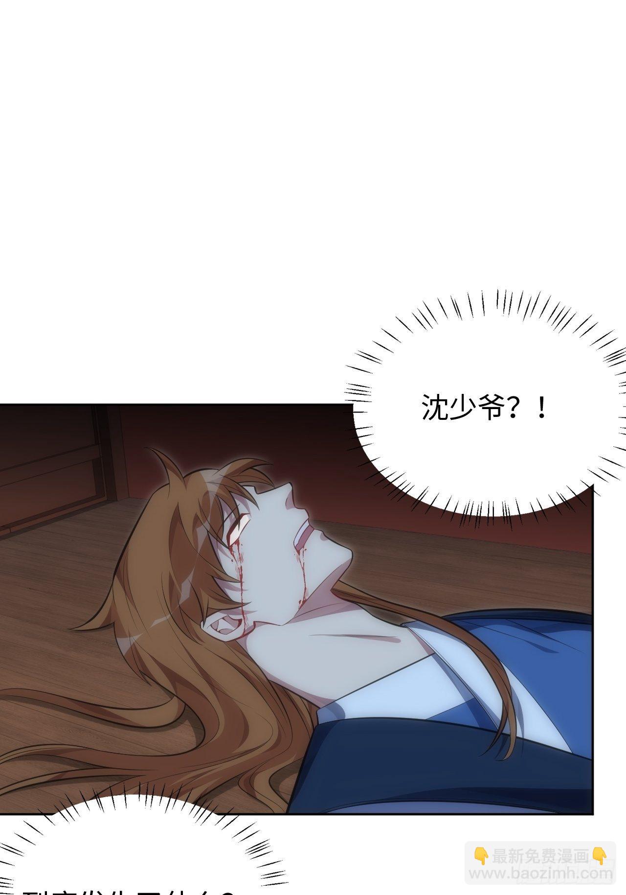 俘虜百分百 - 72.怒火 - 3