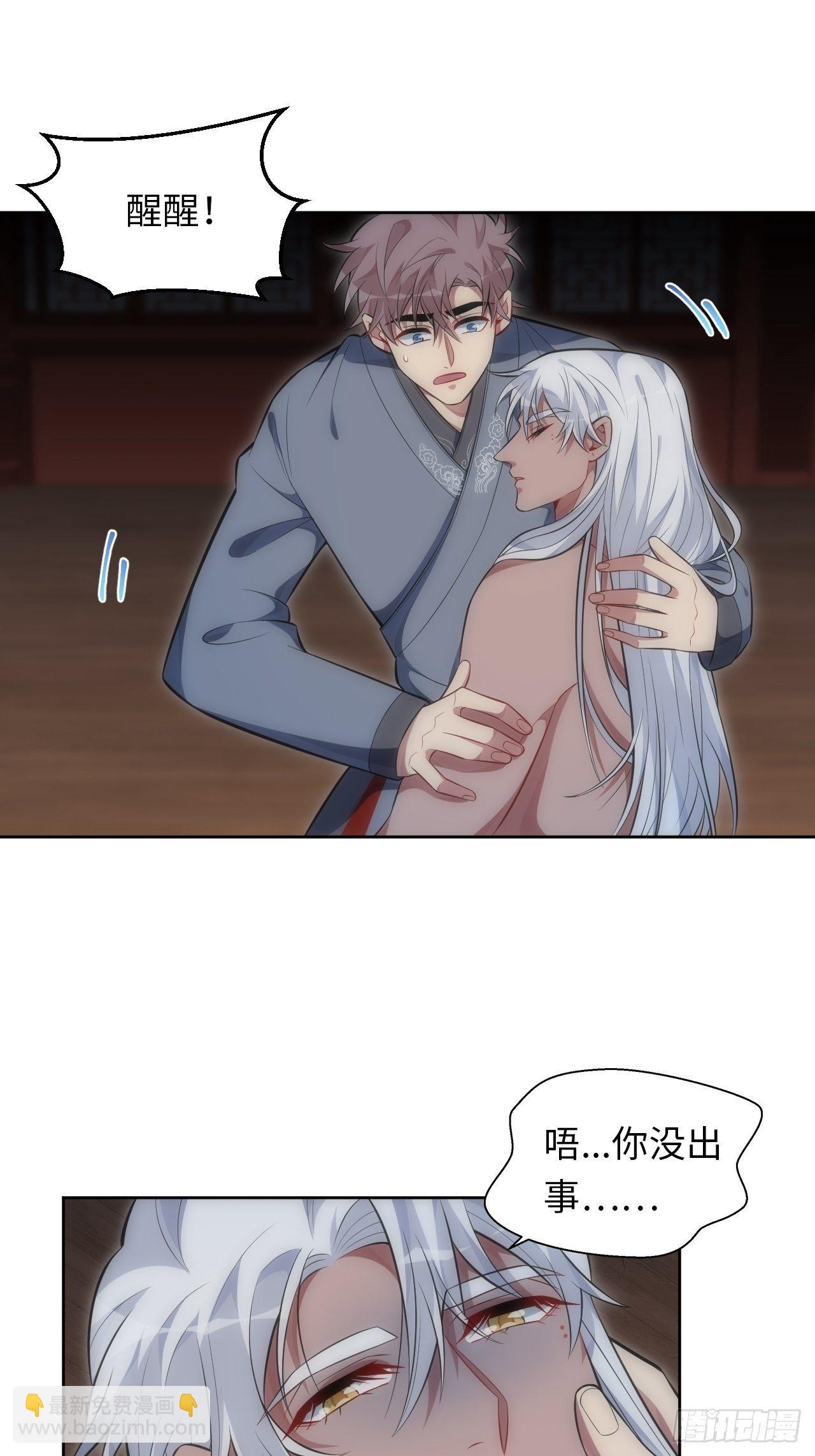 俘虜百分百 - 72.怒火 - 5