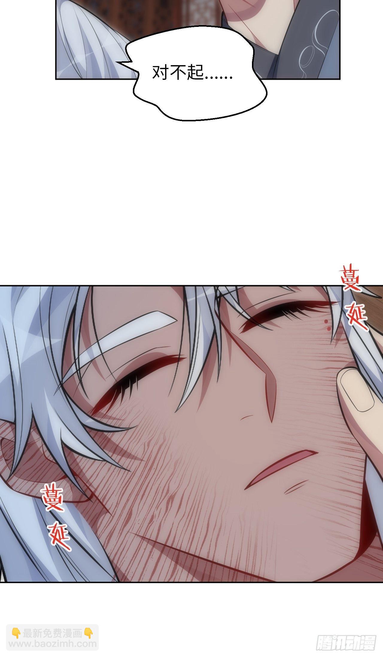 俘虜百分百 - 72.怒火 - 7