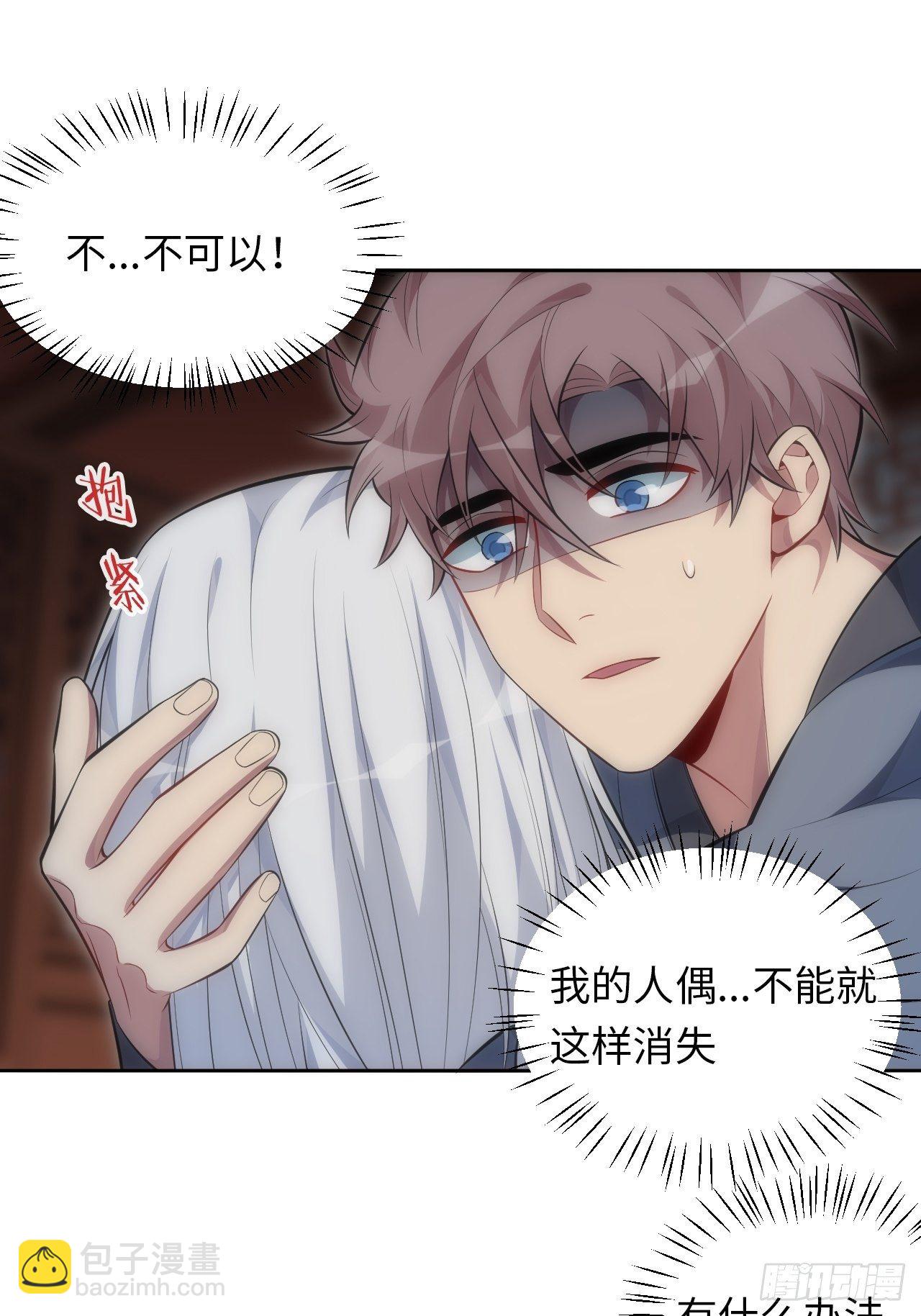 俘虜百分百 - 72.怒火 - 8