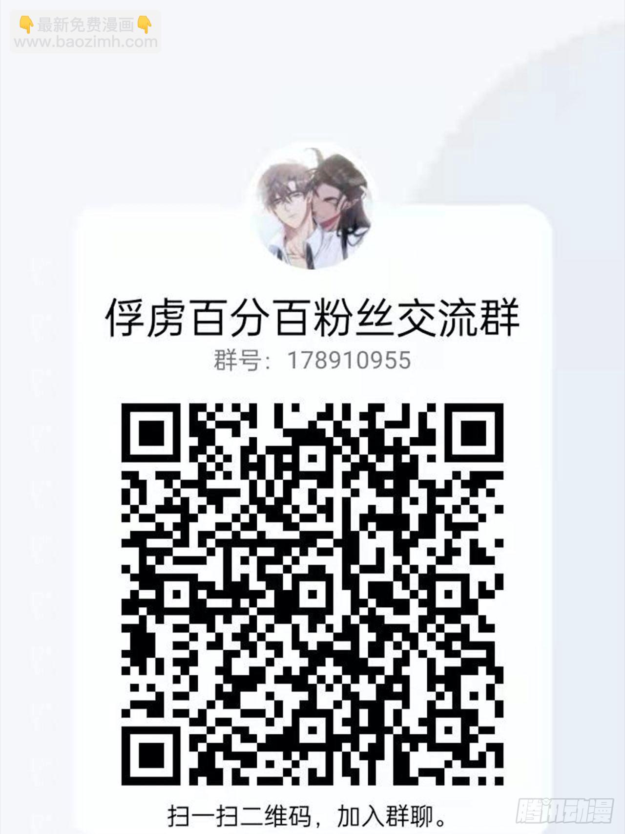 俘虜百分百 - 72.怒火 - 3