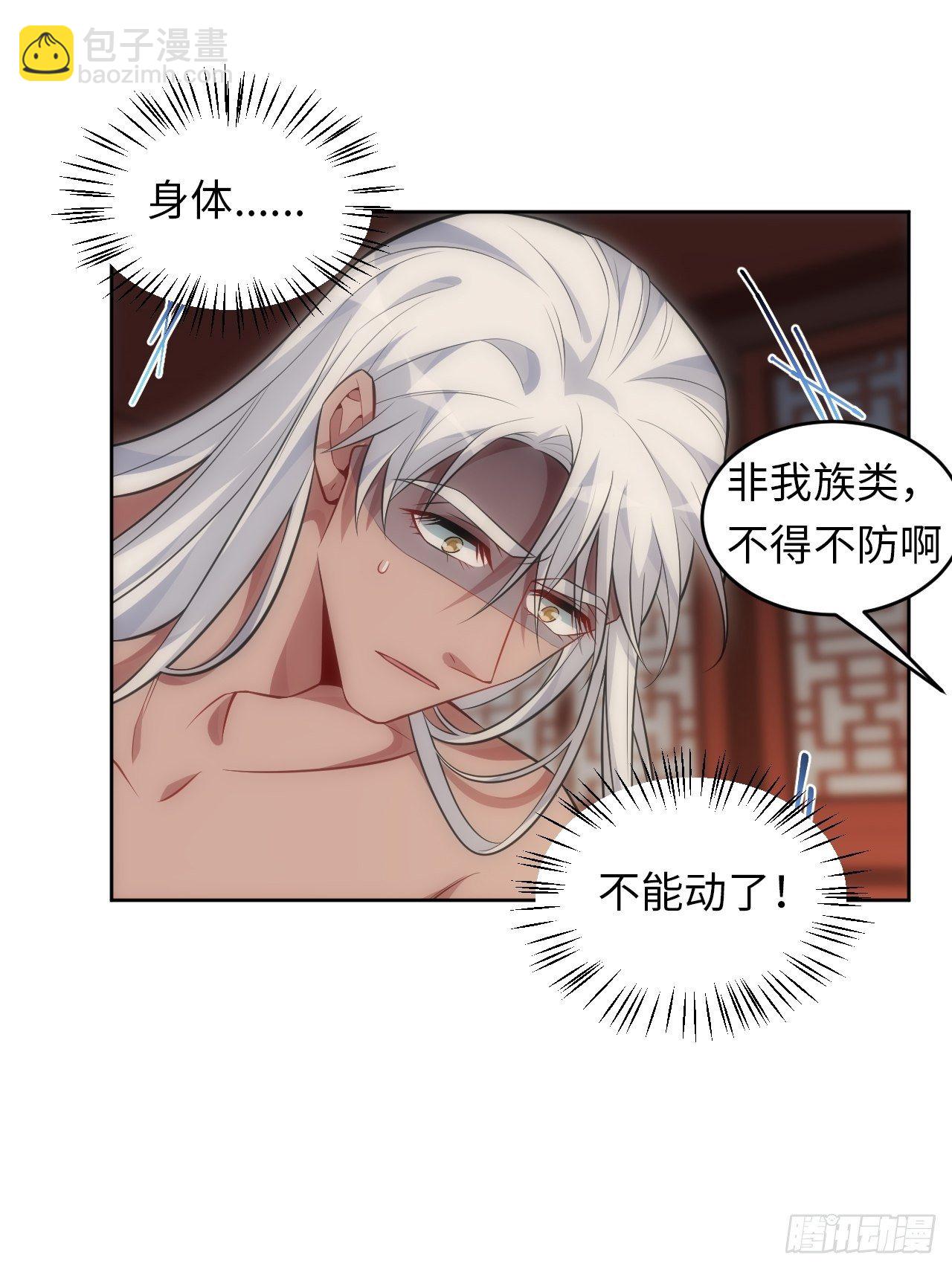 俘虜百分百 - 72.怒火 - 7