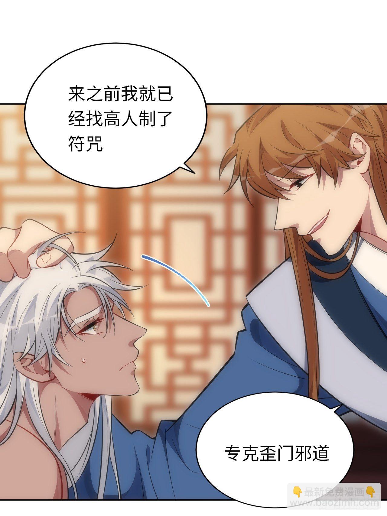 俘虜百分百 - 72.怒火 - 8