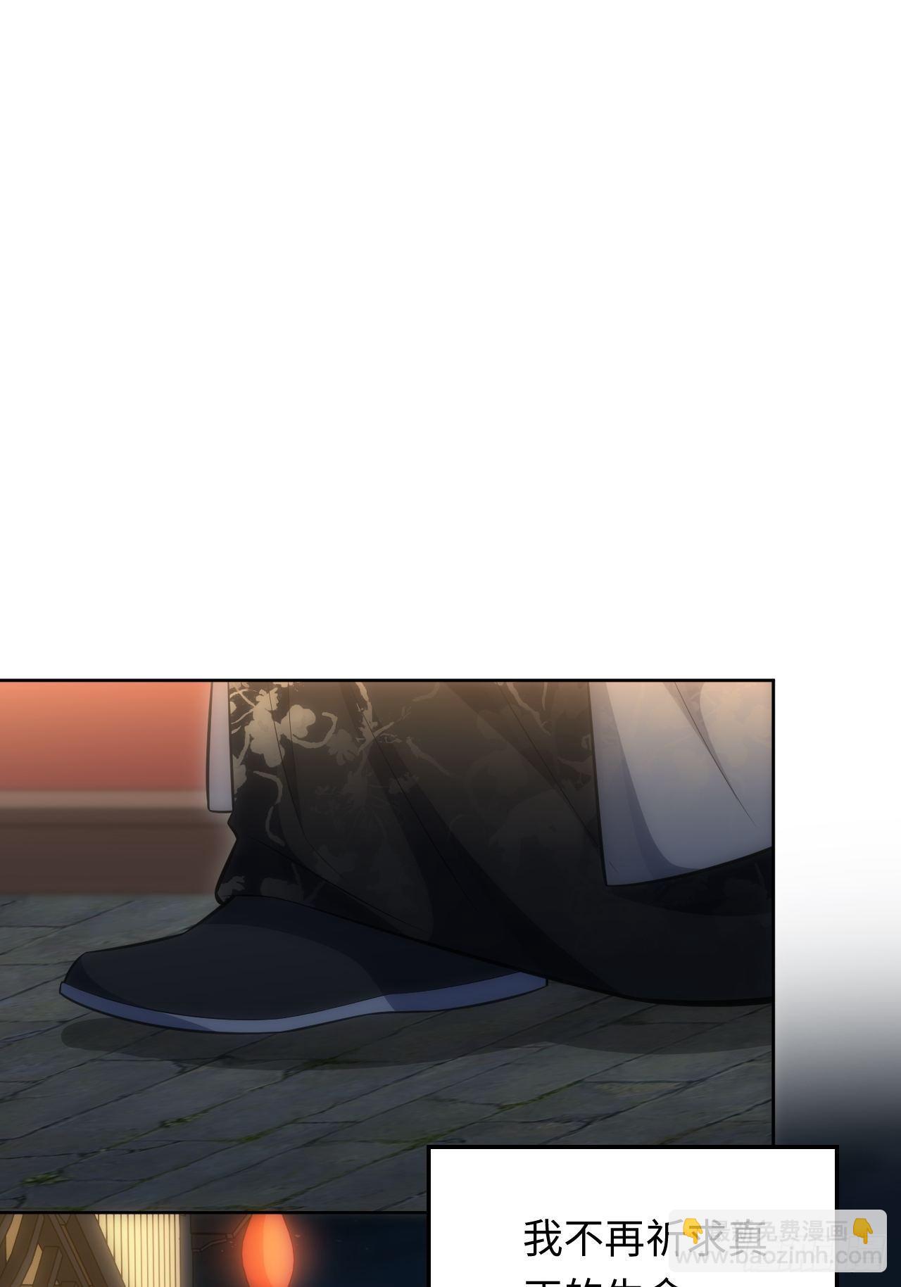 俘虜百分百 - 74.“完美”的結局 - 5