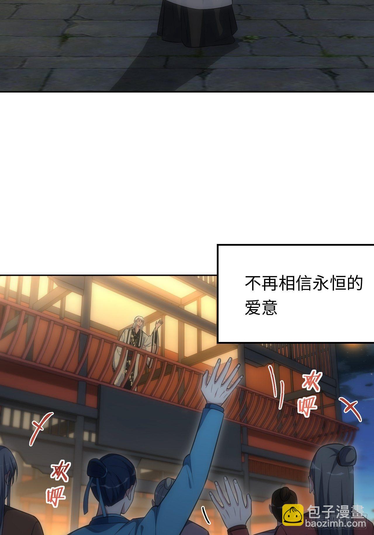 俘虜百分百 - 74.“完美”的結局 - 7