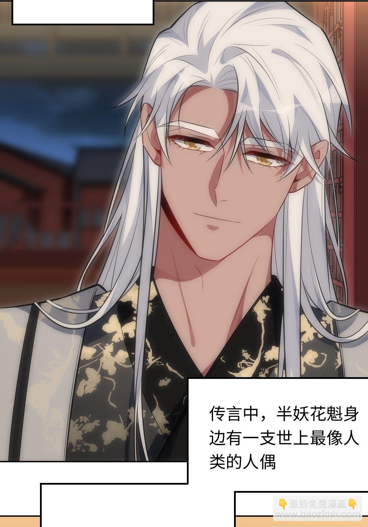 俘虜百分百 - 74.“完美”的結局 - 3