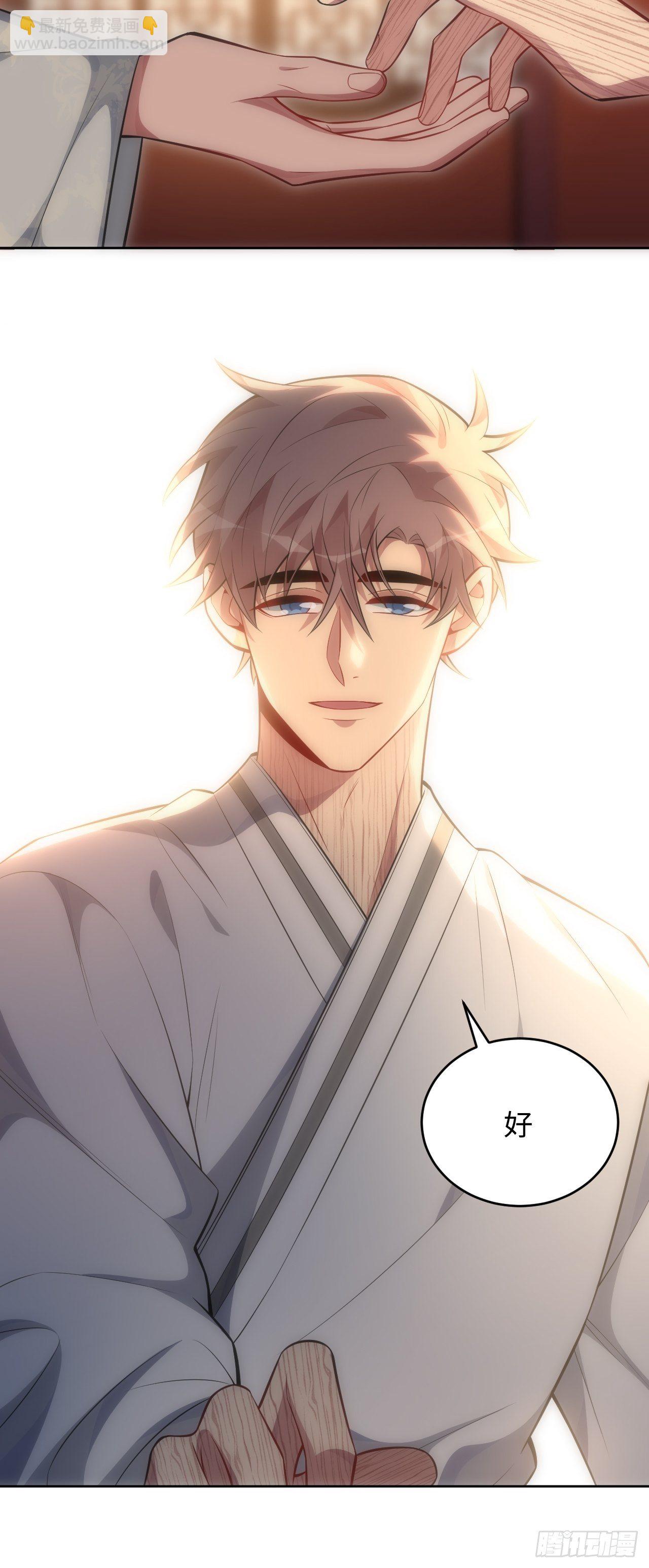 俘虜百分百 - 74.“完美”的結局 - 6