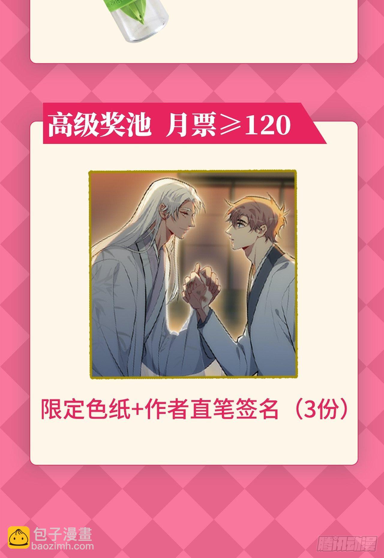 俘虜百分百 - 74.“完美”的結局 - 7