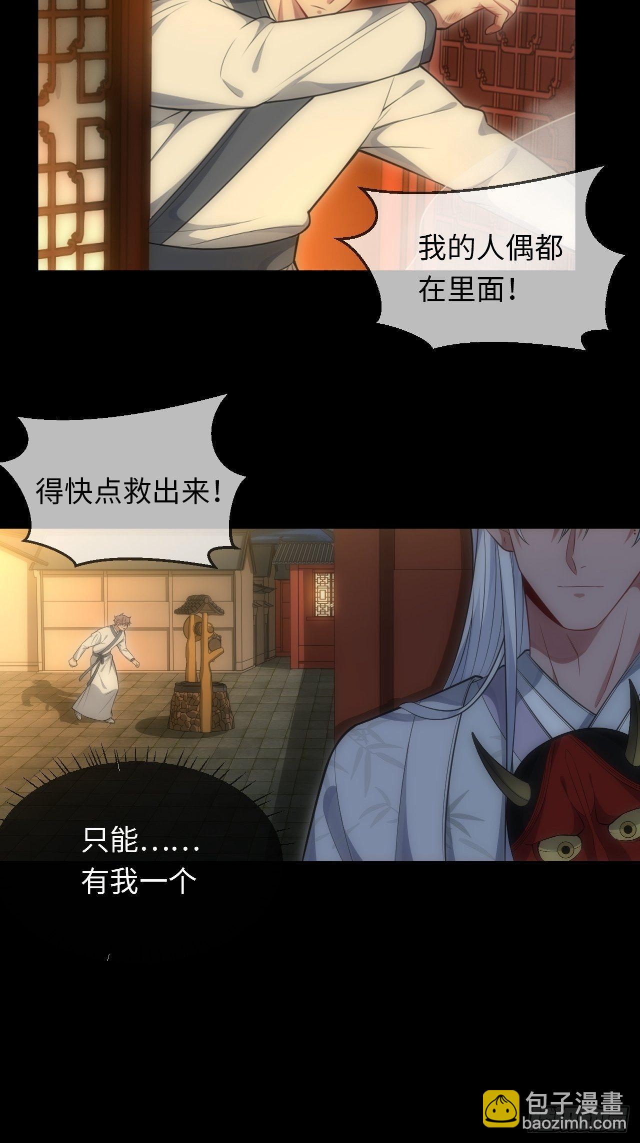 俘虜百分百 - 74.“完美”的結局 - 5