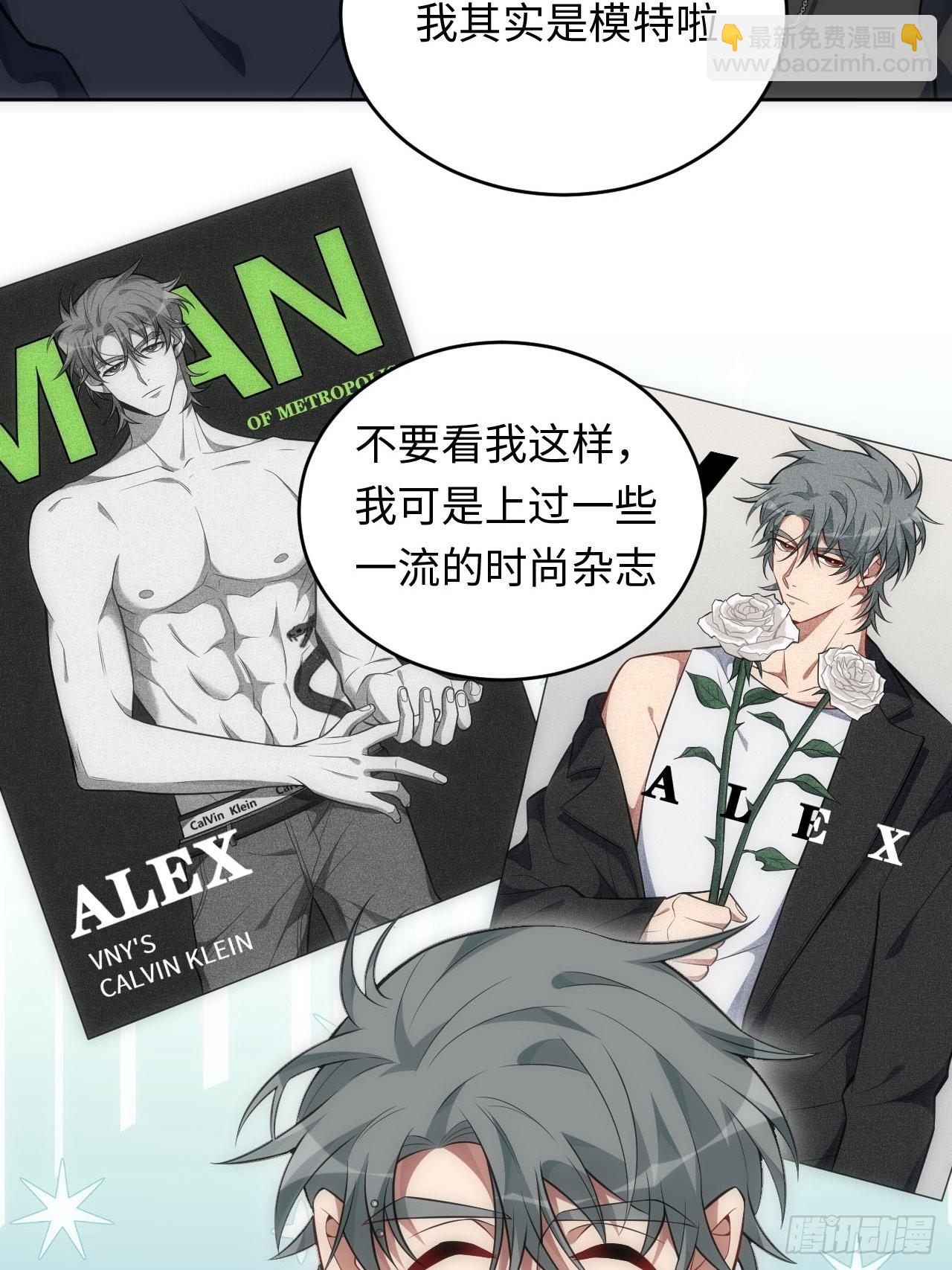 俘虜百分百 - 76.並不想要的結果 - 3